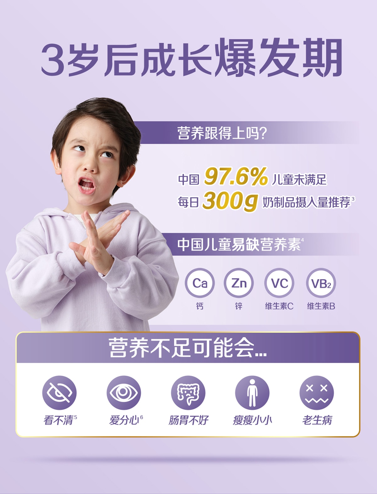 惠氏®膳儿加®A2奶源版