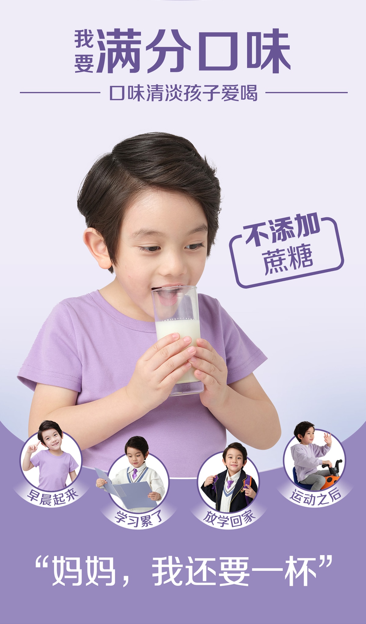 惠氏®膳儿加®A2奶源版
